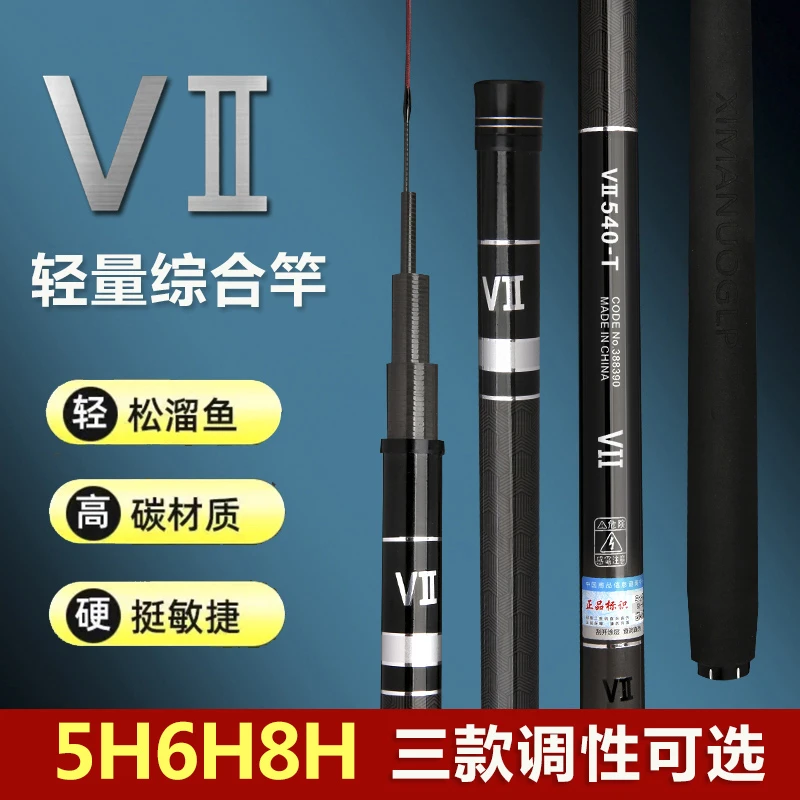 【王老师】正品升级款V二代超轻硬综合钓竿台钓竿黑坑野钓钓鱼竿