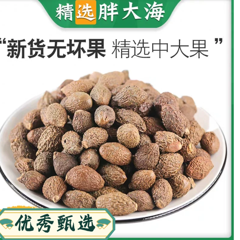 优秀甄选【胖大海】正宗 可搭配罗汉果甘草菊花茶等 泡水泡茶