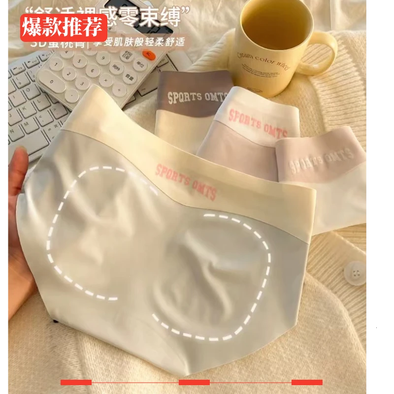 夏季薄款2024新款冰丝抗菌内裤纯棉裆女生无痕美式性感女士三角裤