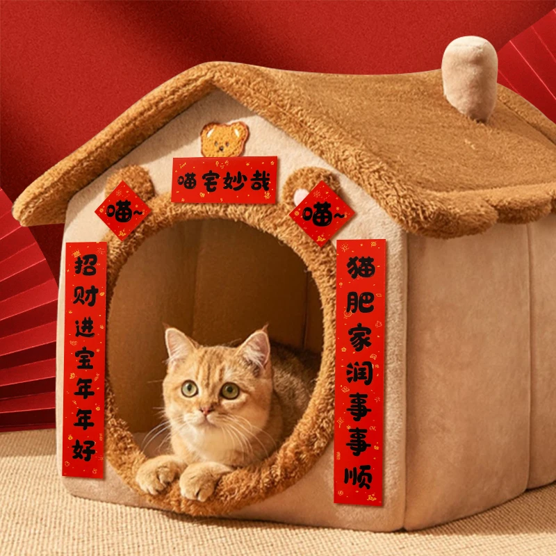 猫咪对联宠物小对联春节猫屋喜庆装饰新年猫房子春联龙年对子门贴