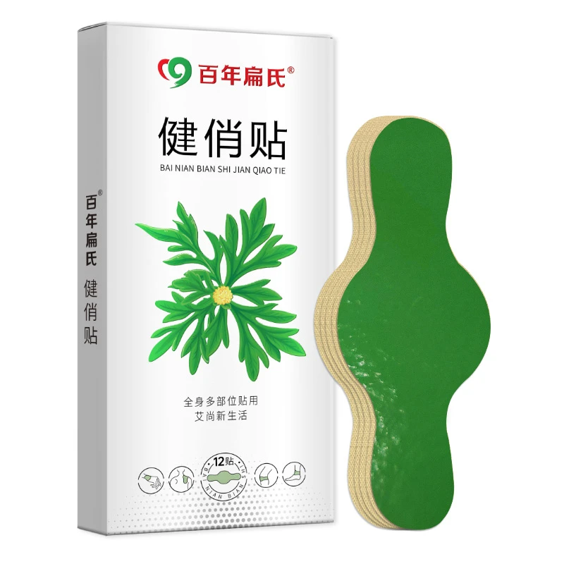 百年扁氏健俏贴 中老年人腱鞘贴手腕舒缓筋鼓包健俏贴护理热敷贴