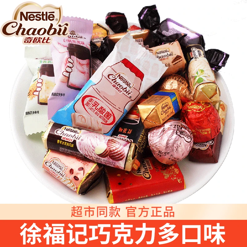 徐福记雀巢奇欧比原味巧克力夹心多种混合口味散装零食喜金色送礼