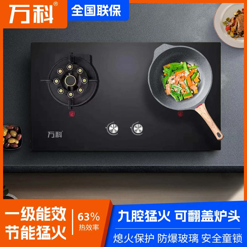 万科节能魔碟灶猛火燃气灶具台嵌两用灶具天然气灶液化气灶翻盖