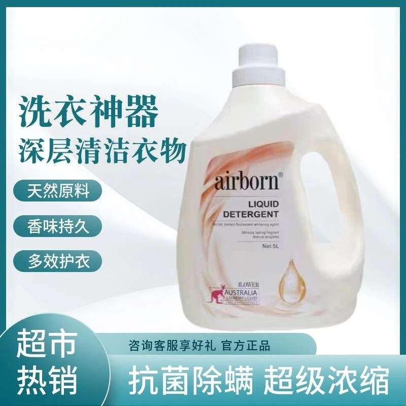 雅宝Flower自然花香洗衣液持久留香婴儿衣物洁净去污5L10斤大瓶装