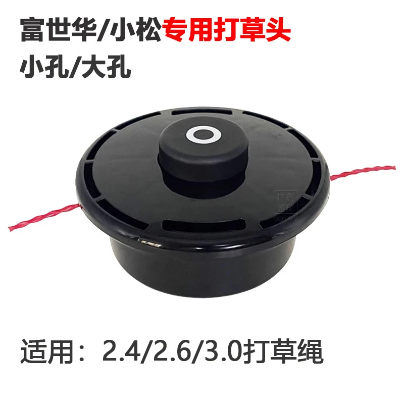 割草机打草头打草绳通用配件斯蒂尔富世华打草机配件钢丝尼龙绳子