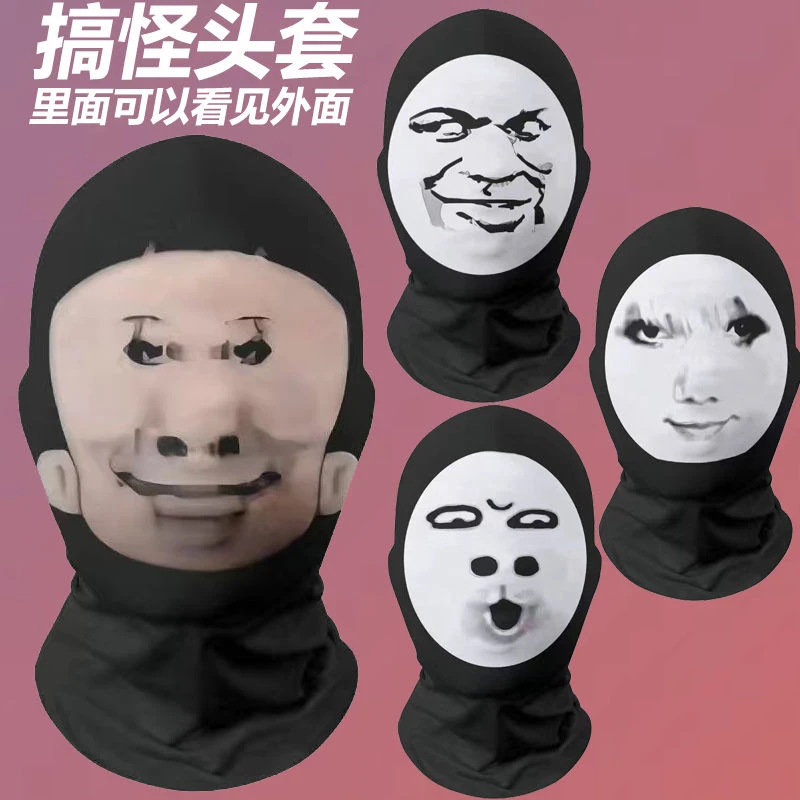 搞怪大头搞笑哦豁面具表情包头套整蛊cos面罩小红书龙图恶搞面罩