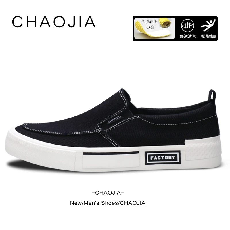 23801 潮鞋秋季平底男士休闲百搭帆布鞋透气潮流舒适软底一脚蹬