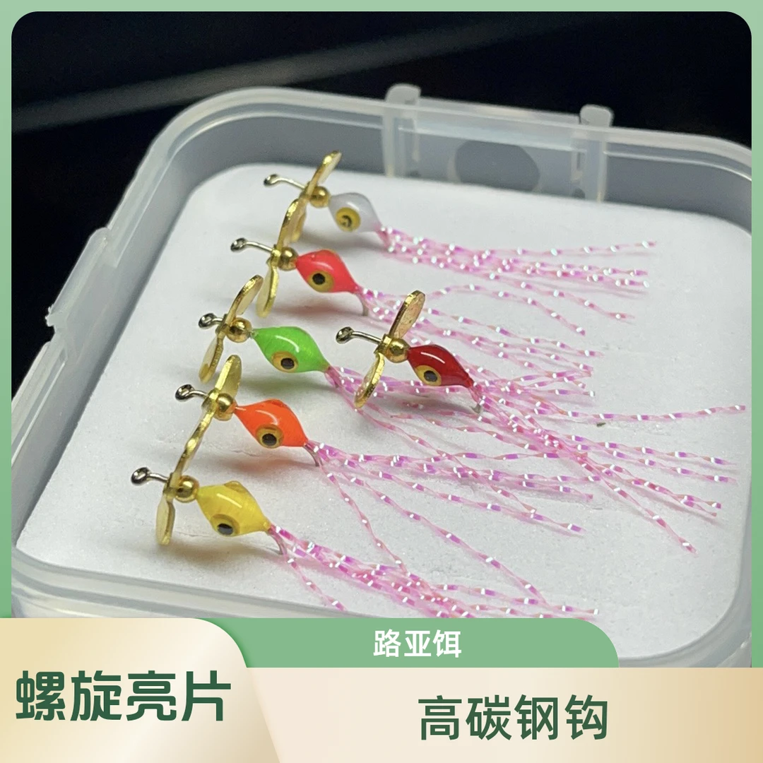 螺旋亮片蚂蚁  微物  白条马口桃花神饵  微物路亚饵 高碳钢鱼钩