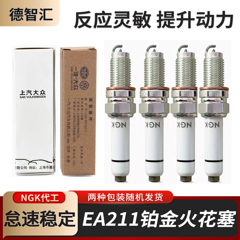原厂EA211火花塞1.4T 帕萨特凌度捷达宝来朗逸途安途观L高尔夫7A3