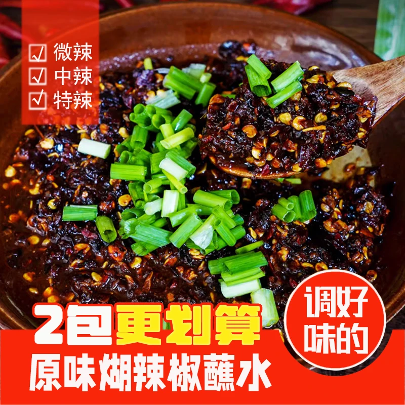 贵州糊辣椒面火锅调料正宗海椒蘸水酸汤火锅辣椒面调味料毕节特产