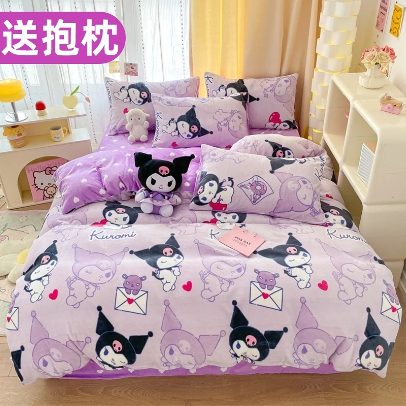 秋冬三丽鸥库洛米牛奶绒卡通四件套加厚保暖儿童珊瑚绒被套三件套