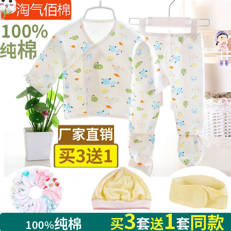 初生婴儿衣服两件套纯棉宝宝内衣套装新生儿0-3个月系带衣连袜