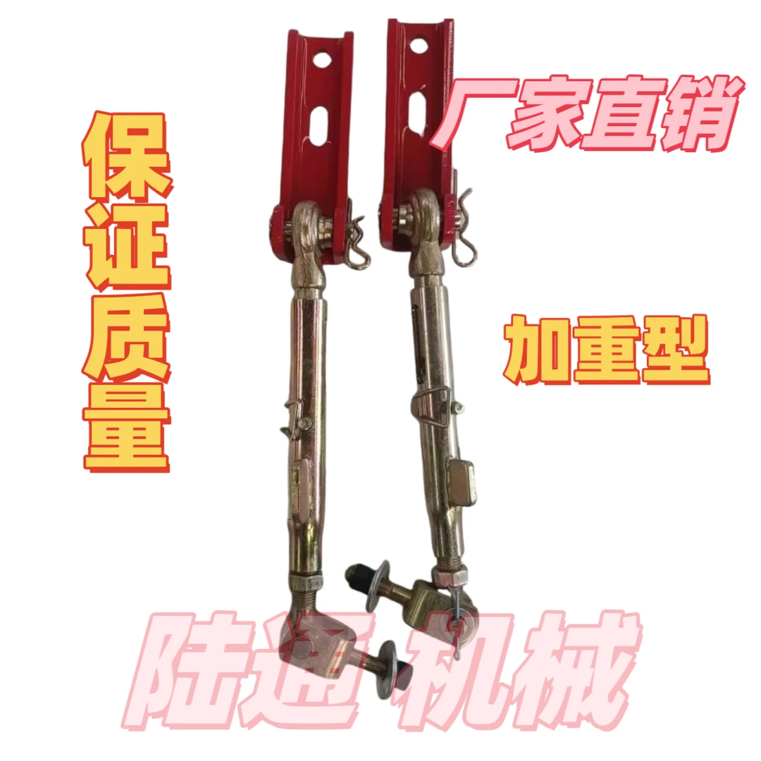 单缸小四轮拖拉机通用型加厚悬挂限位拉杆改装配件