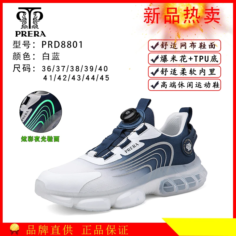 PRERA高端旋钮扣运动男鞋夏季透气新款男女休闲潮流运动鞋 8801