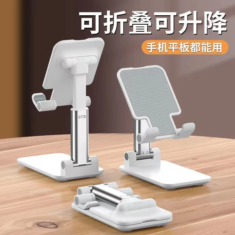 【主播补贴】手机支架折叠升降多功能ipad平板通用手机桌面支架落地