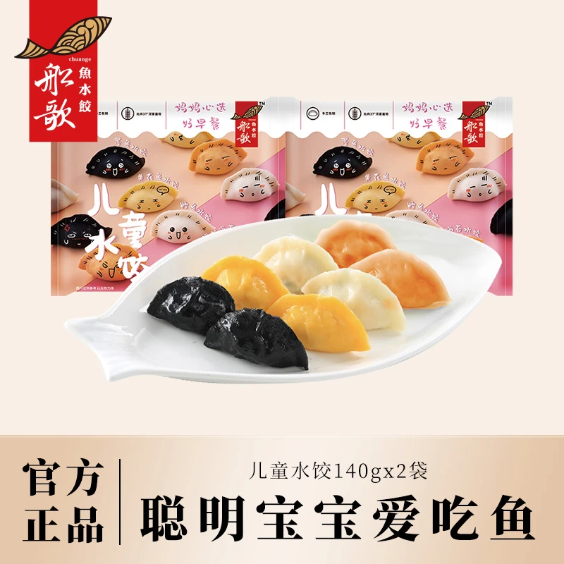 船歌鱼水饺纯手工早餐速食儿童水饺无添加多种宝宝迷你饺子冷冻