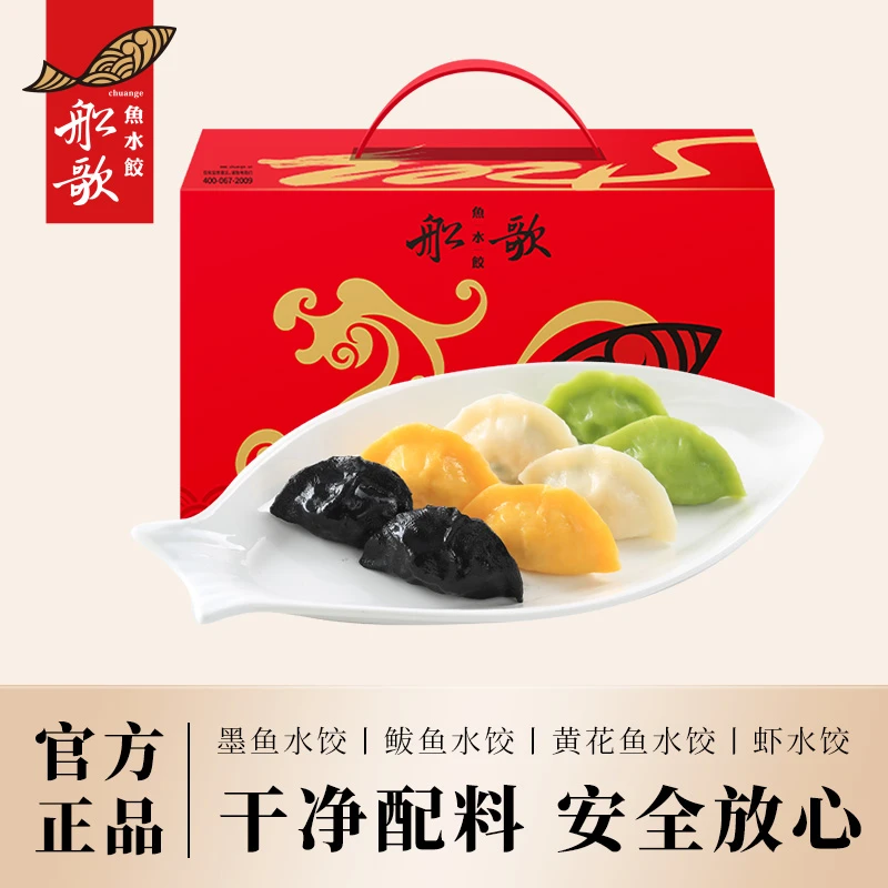 船歌鱼水饺手工饺子墨鱼鲅鱼海鲜饺子460g*4袋早餐蒸饺礼盒装