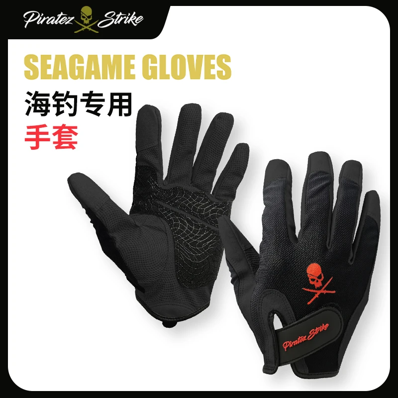 PiratezStrike海道四季透气防划防滑五指铁板手套