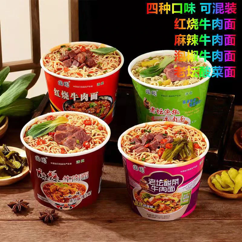 经典红烧牛肉方便面大桶装泡面批发特价一整箱麻辣宿舍速食品清真