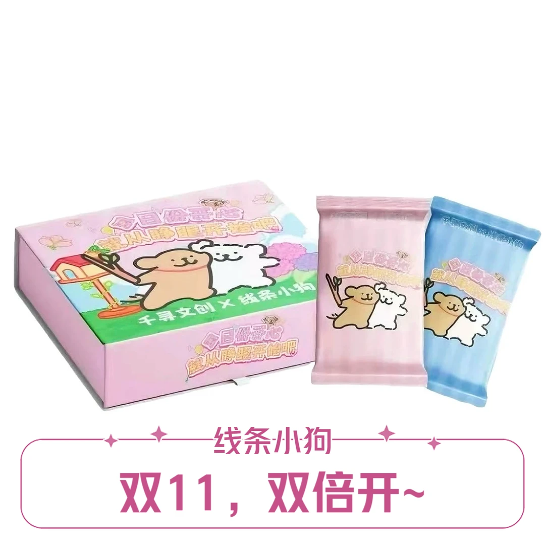 【双倍火力】千寻文创x线条小狗国版二创收藏卡牌盲盒收藏代拆
