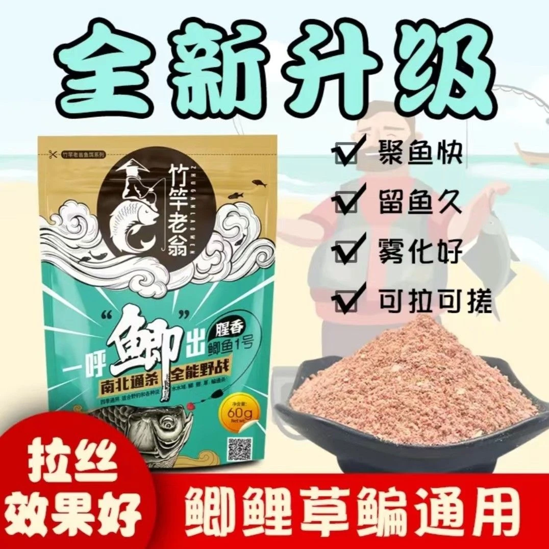 一呼鲫出成团钓友钓鱼鲫鱼饵料钓鱼大师通用四季用品全能可拉可搓