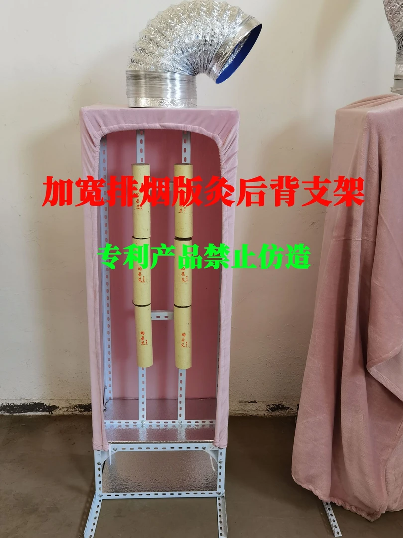 【福利灸具】普通排烟版灸后背支架重灸后背专用可插艾柱艾条