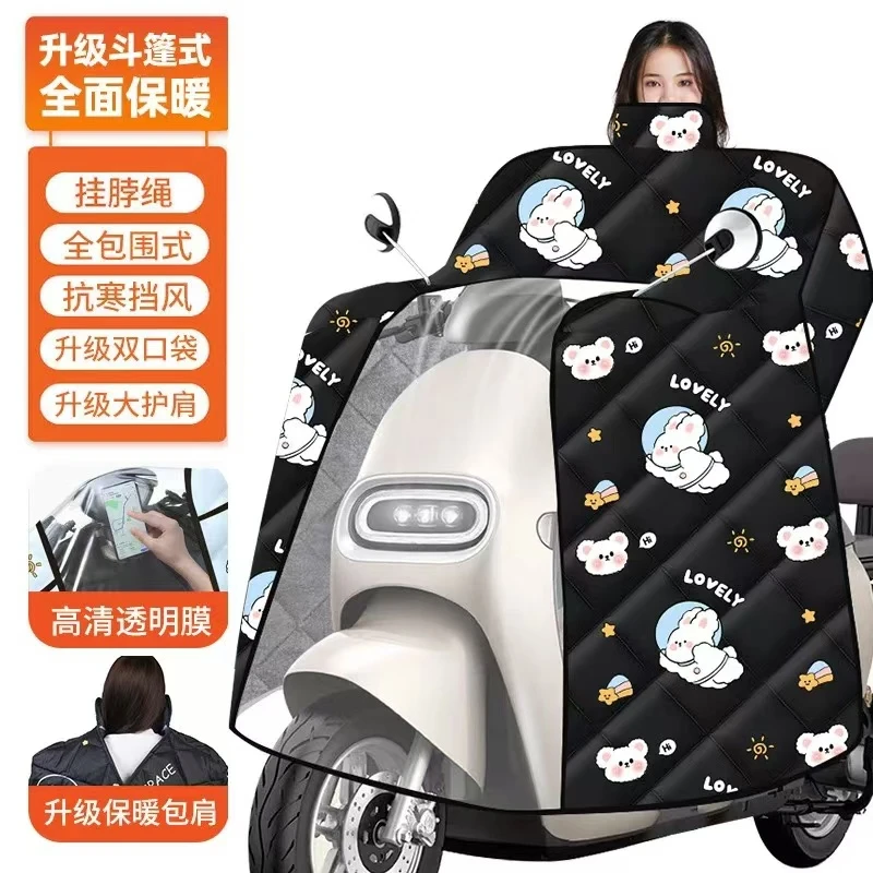 冬季保暖电动车挡风被加厚防寒被护肩护脖四季通用全包式防风被