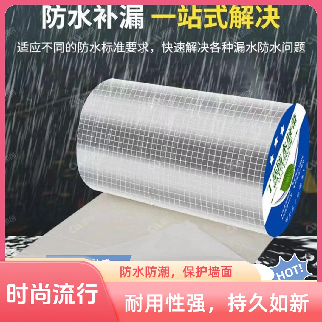 屋顶加厚耐高温丁基防水胶车厢彩钢瓦平房阳光房裂缝漏水补漏胶带