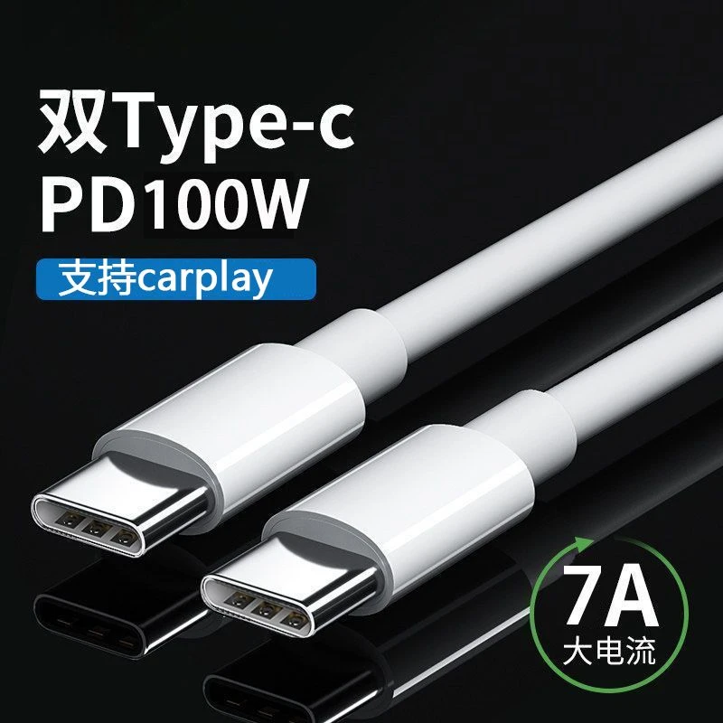 双头type-c数据线ctoc口双pd快充tpyec通用ipad转pro华为tpc手机