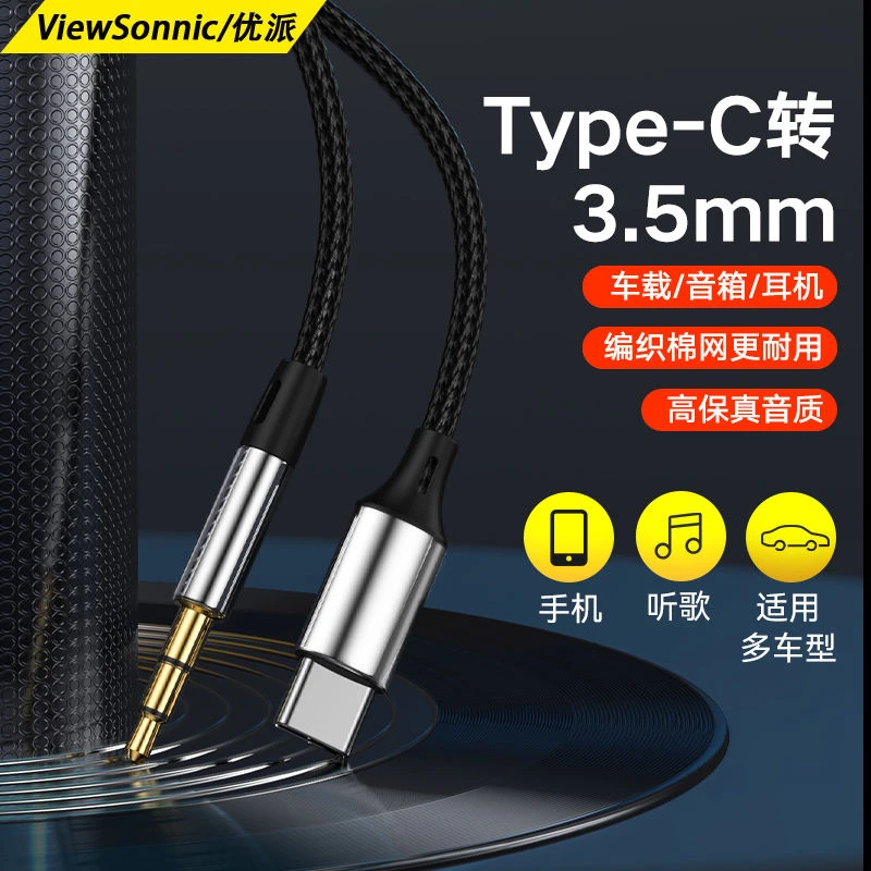 AUX音频线3.5mm音频公对公接口电脑手机汽车车载通用音响耳机连接