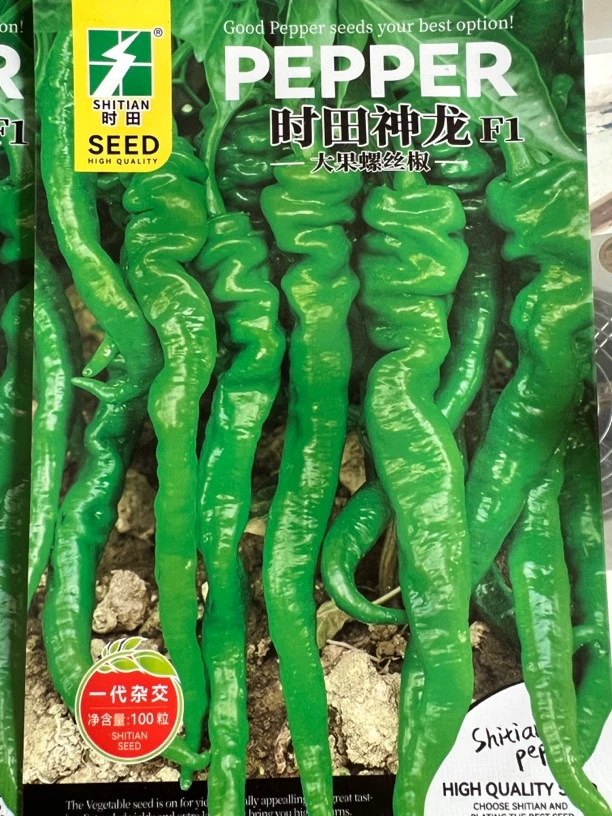 大果螺丝椒种子100粒