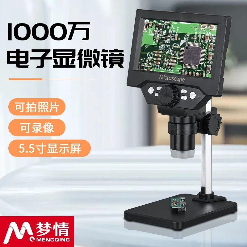 高清5.5寸电子显微镜工业放大古钱币鉴定手机表维修产品检测古玩
