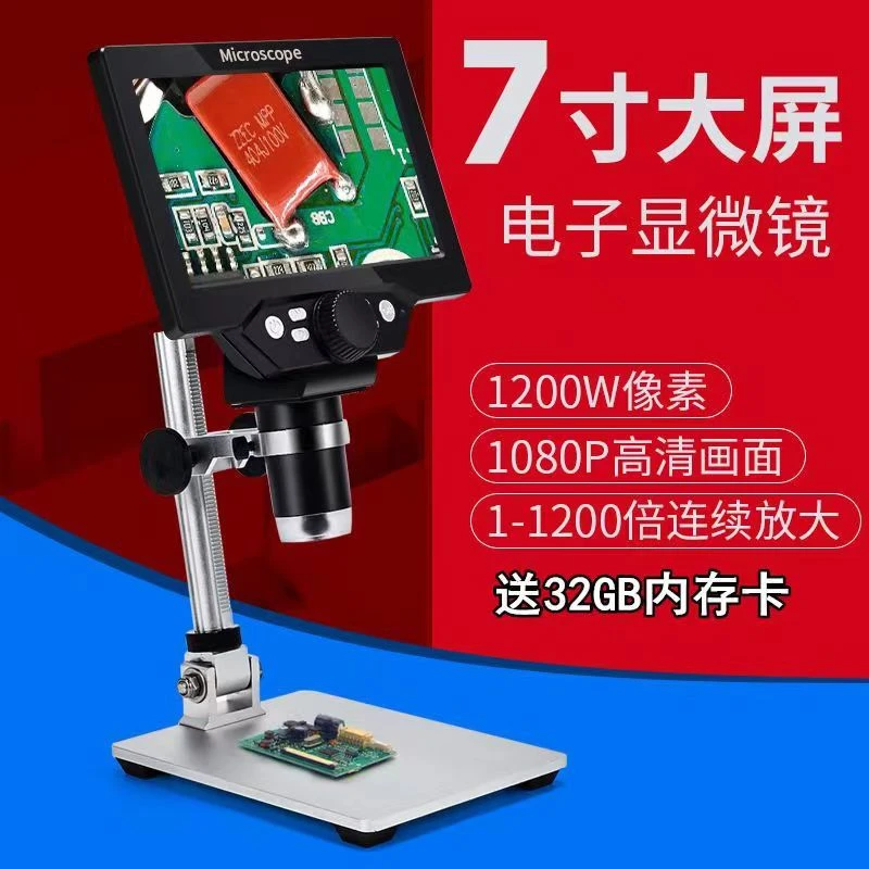 高清无线显示大屏幕1200X工业电子显微镜放大镜数码手机主板维修