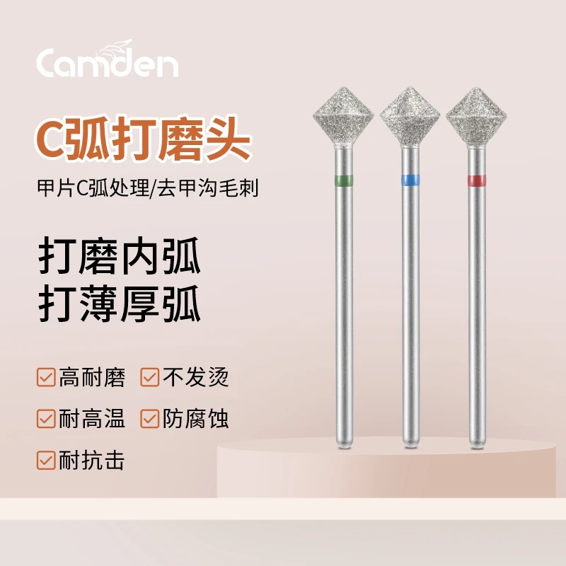 俄式前置处理C弧打磨头金刚石刻磨穿戴甲水晶光疗甲片修甲去死皮