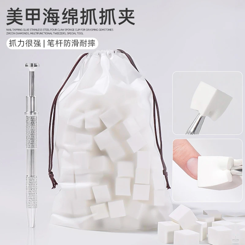 美甲拍拍胶豆腐海绵块不锈钢四爪夹子渐变腮红神器美甲专用工具18