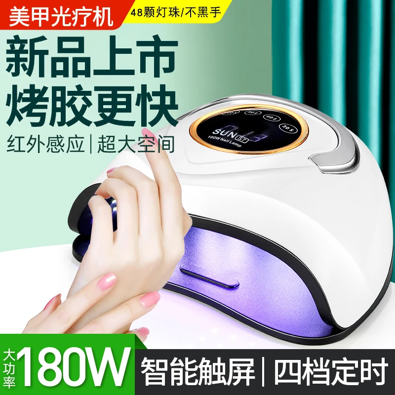 180W大功率双光速干美甲灯光疗机指甲油烤灯美甲店专用照灯光疗灯