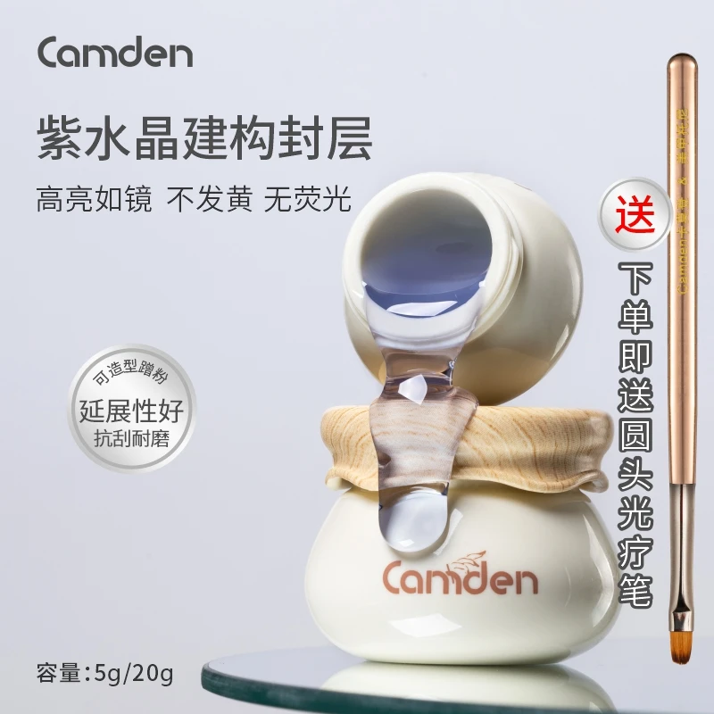 紫水晶高光建构封层美甲专用高透镀晶罐装硬式免洗蹭粉封层持久4