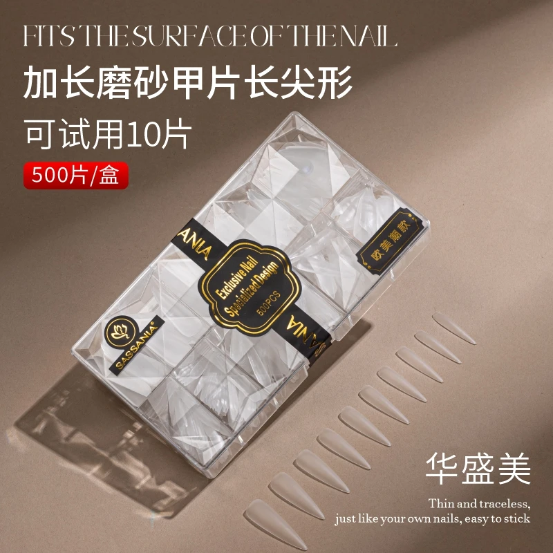 华盛美超长四代欧美长尖美甲片超薄无痕免刻磨磨砂假指甲贴片108