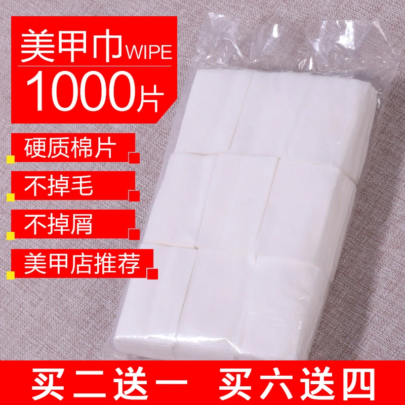 美甲卸甲巾棉片不掉毛硬洗甲巾甲油胶光疗洗卸甲专用清洁棉片19