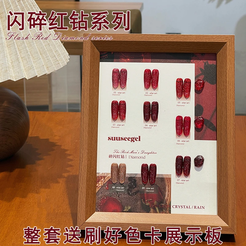 闪碎红钻甲油胶2024新款爆闪碎钻秋冬新年红反光蹦迪七彩美甲112