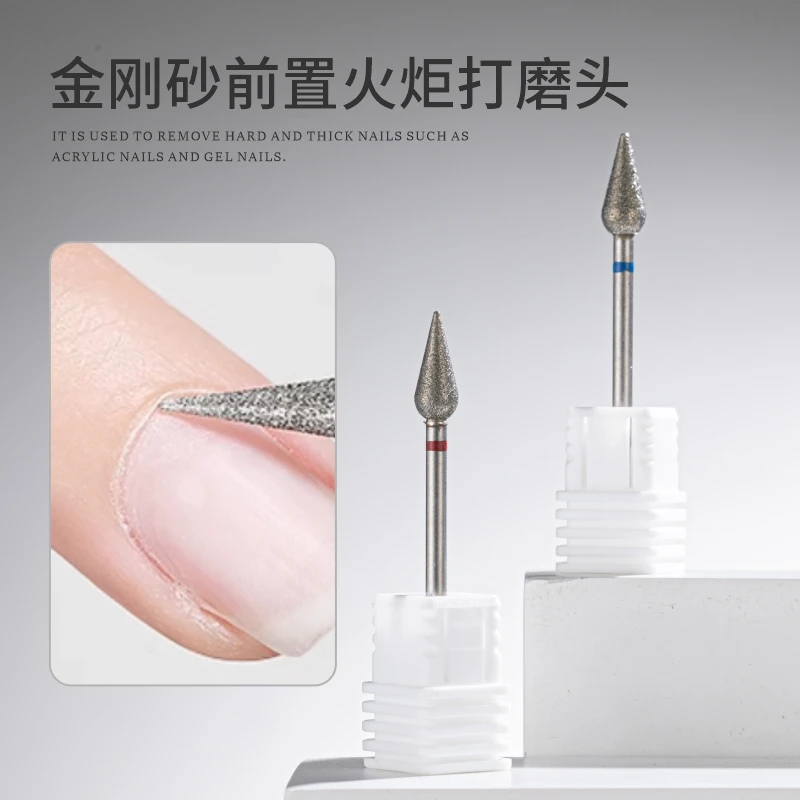 尖锥形打磨头火炬俄式前置处理金刚砂开边口袋去死皮碎皮美甲135