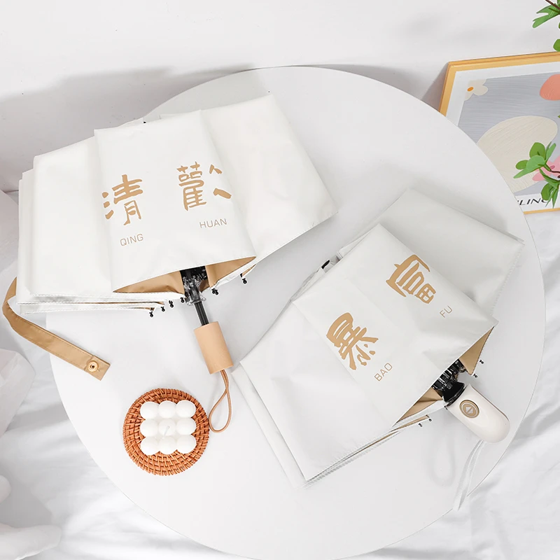 彩胶暴富系列折叠伞全自动加厚加固男女学生晴雨两用遮阳防紫外线