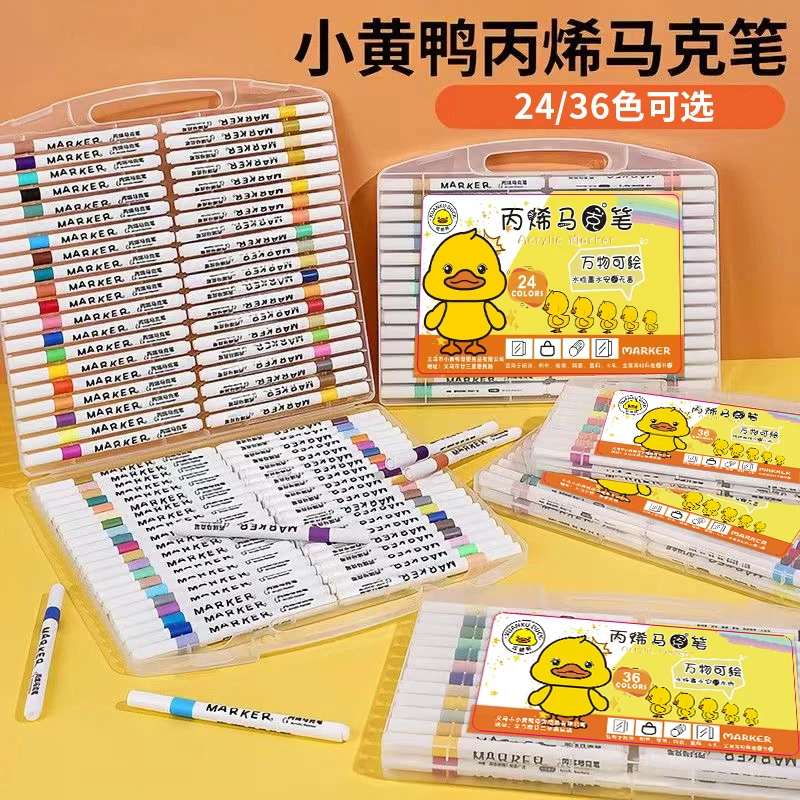 小黄鸭丙烯马克笔学生专用美术专业不透纸减负专业绘画笔