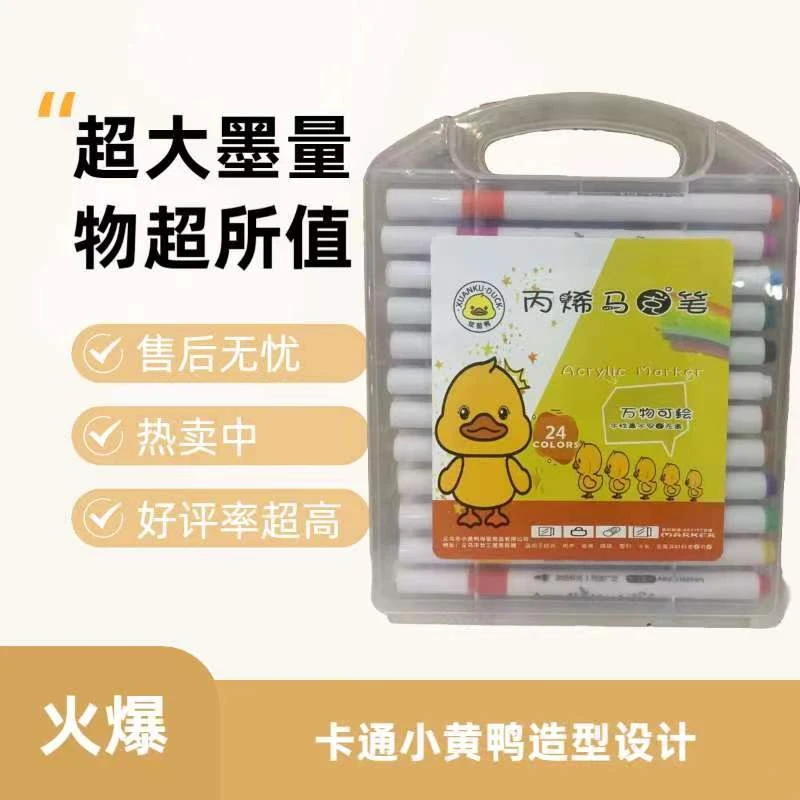 24色丙烯马克笔学生专用美术专业不透纸
