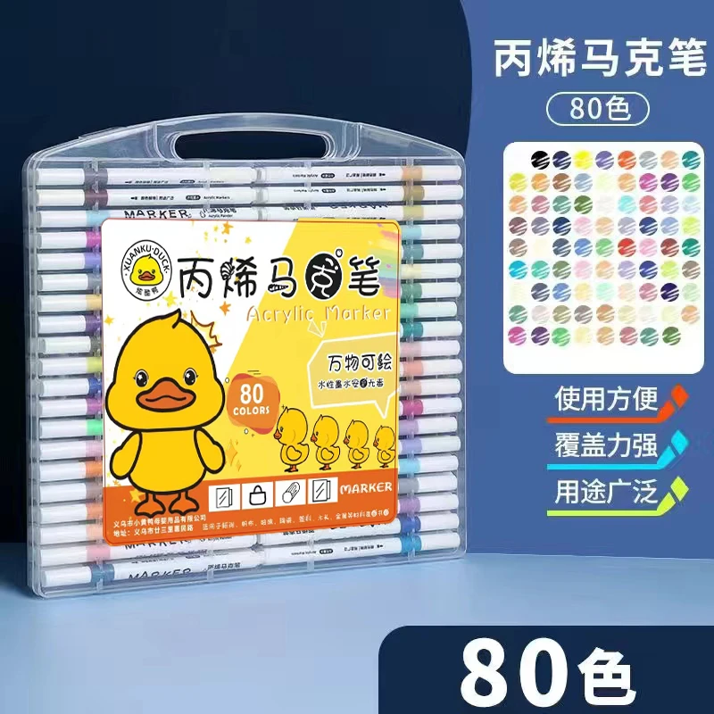 80色丙烯马克笔学生专用美术专业不透纸