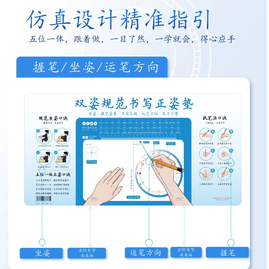 护眼 正姿垫 书法垫板 皮革垫板 硬笔书法垫板 少儿书法