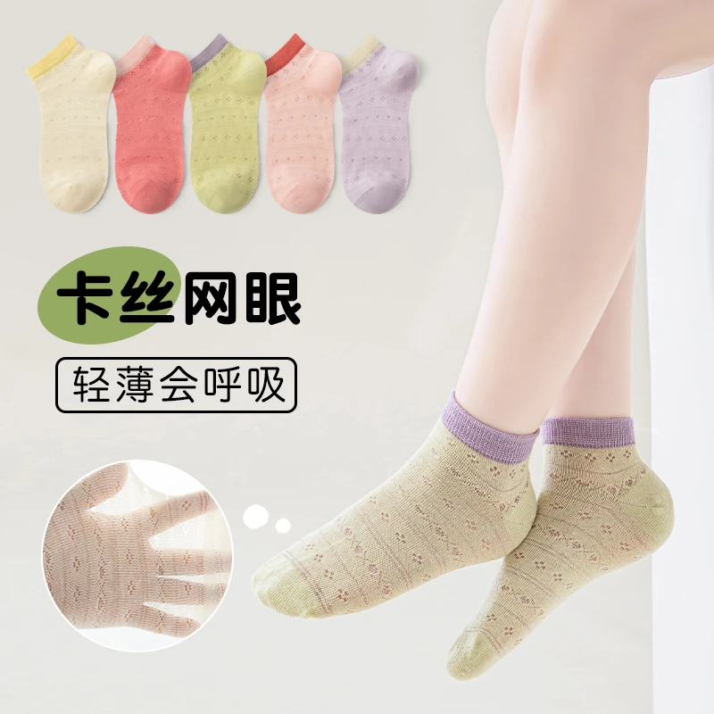 女童袜子无骨袜夏季超薄网眼透气棉袜运动百搭女孩宝宝纯色系短袜