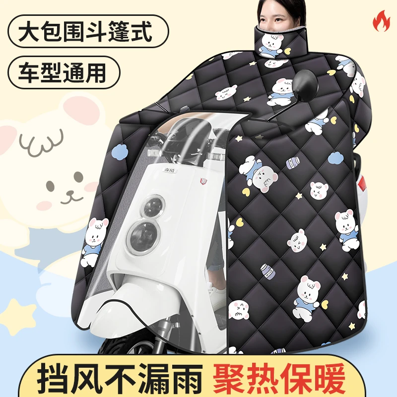 斗篷式电动车挡风被冬季加厚加绒防寒保暖新款电瓶车防风罩