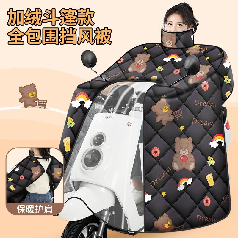 冬季斗篷款电动车挡风被护脖护肩电瓶车加绒加厚摩托车防水保暖