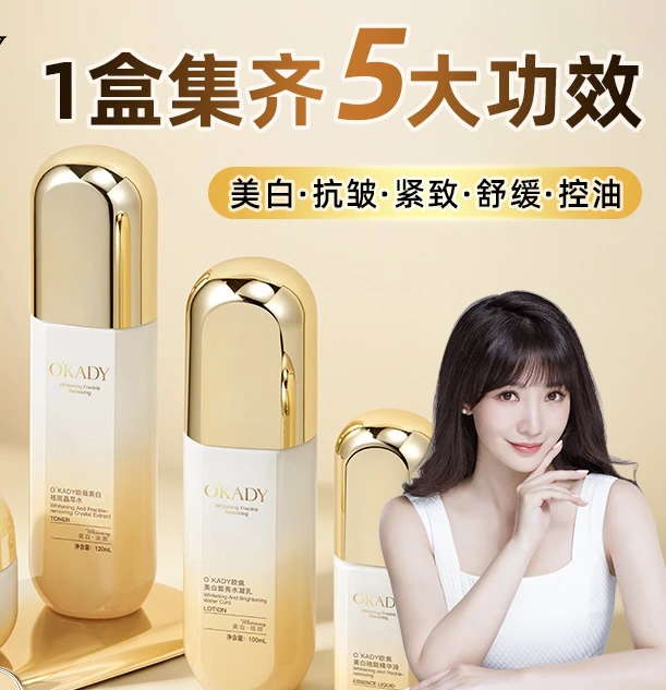 凝时美白贵妇去黄补水套盒